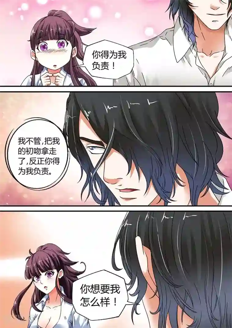 快递少女奇闻录第12话