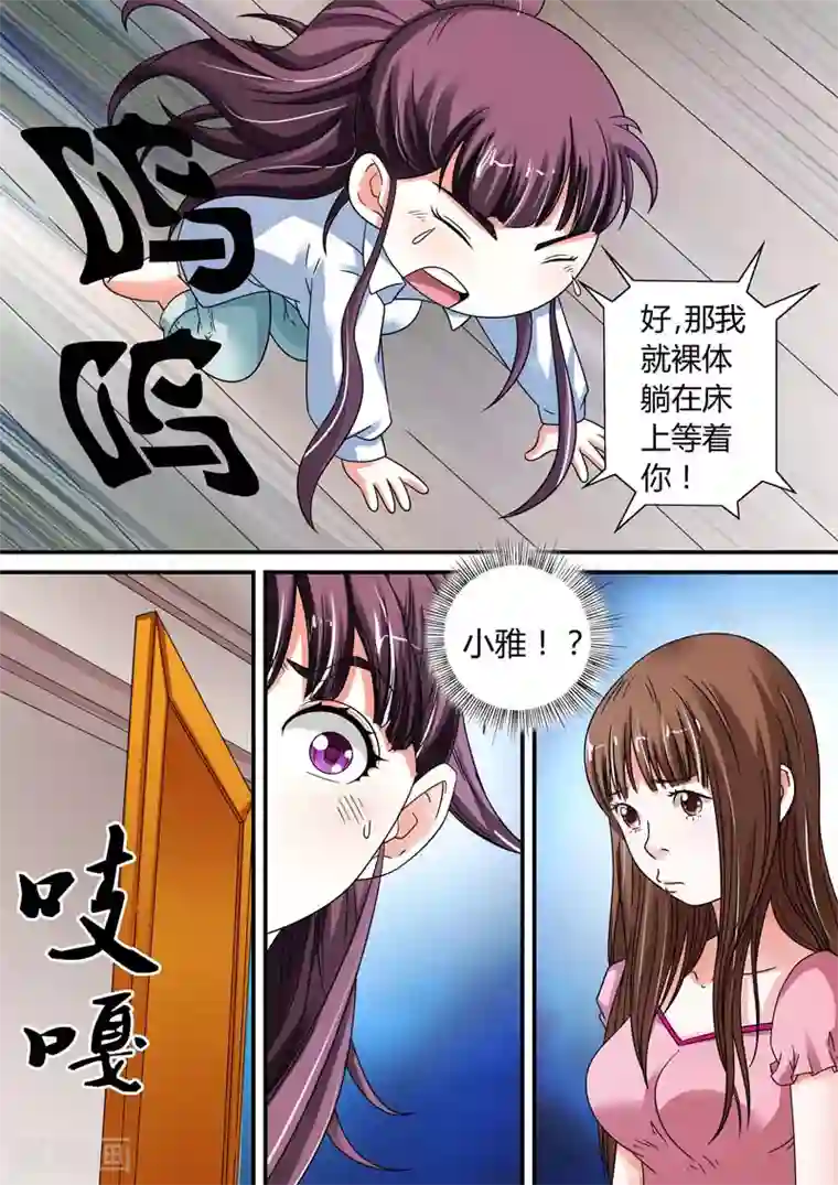 快递少女奇闻录第12话