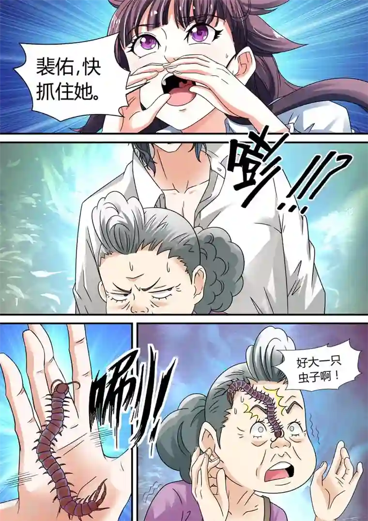 快递少女奇闻录第13话