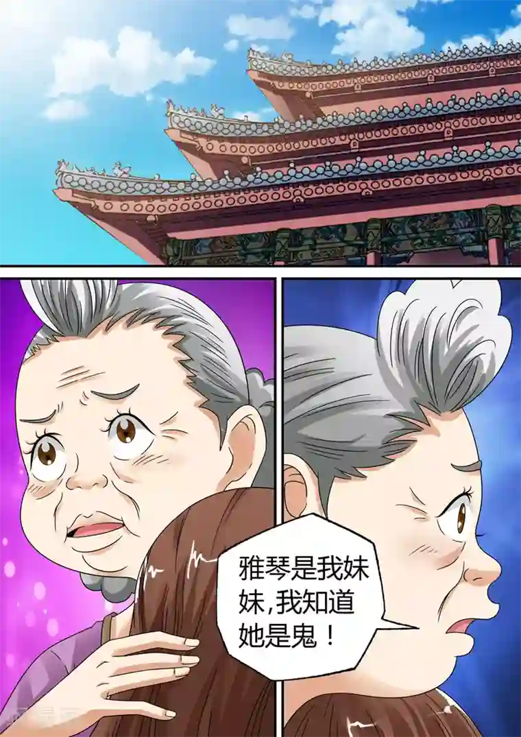 快递少女奇闻录第14话