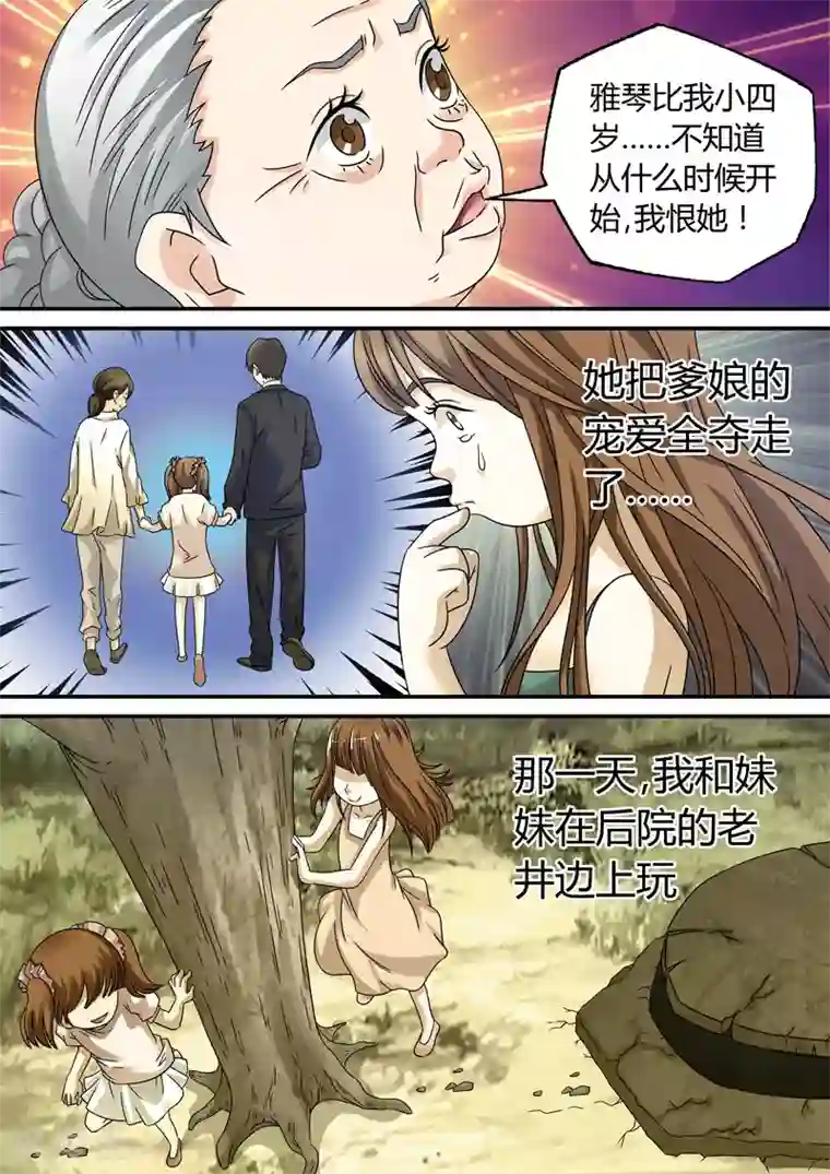 快递少女奇闻录第14话