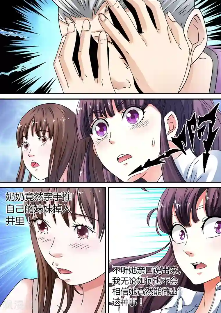 快递少女奇闻录第14话