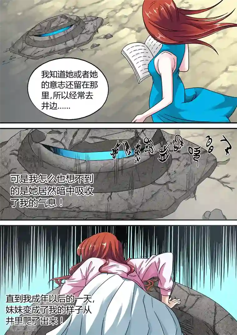 快递少女奇闻录第14话