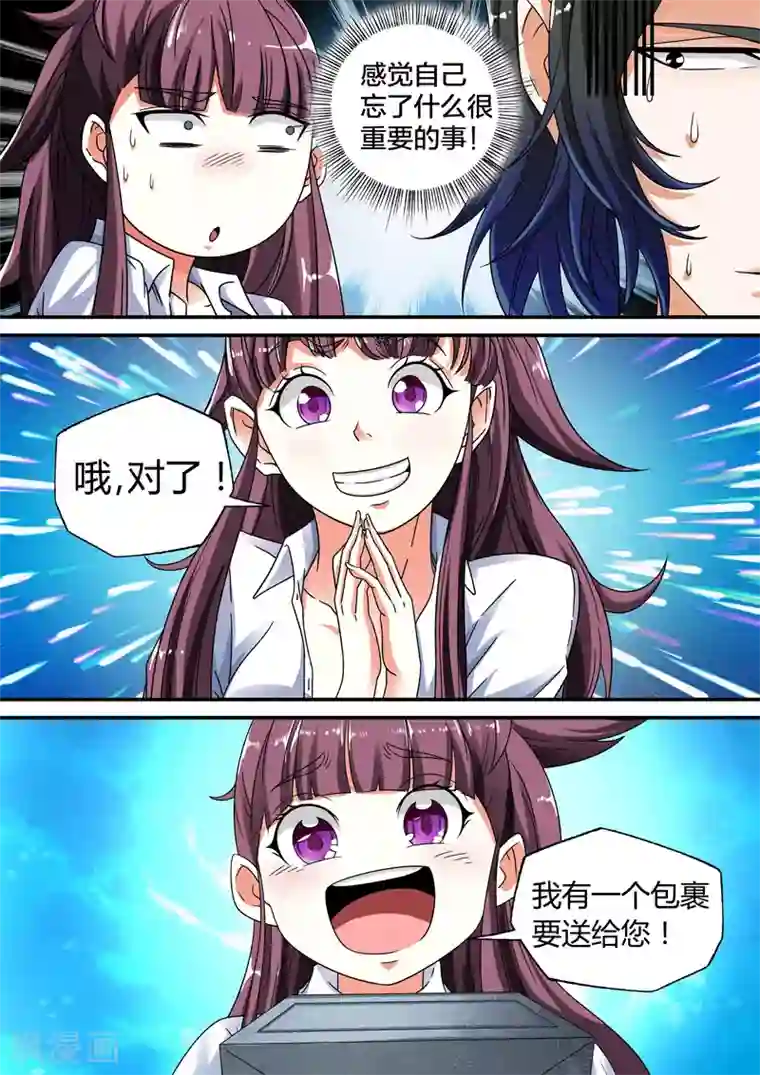 快递少女奇闻录第14话