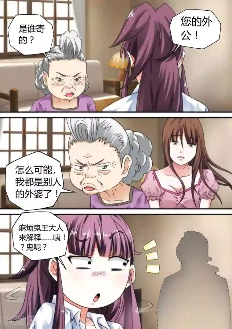 快递少女奇闻录第15话