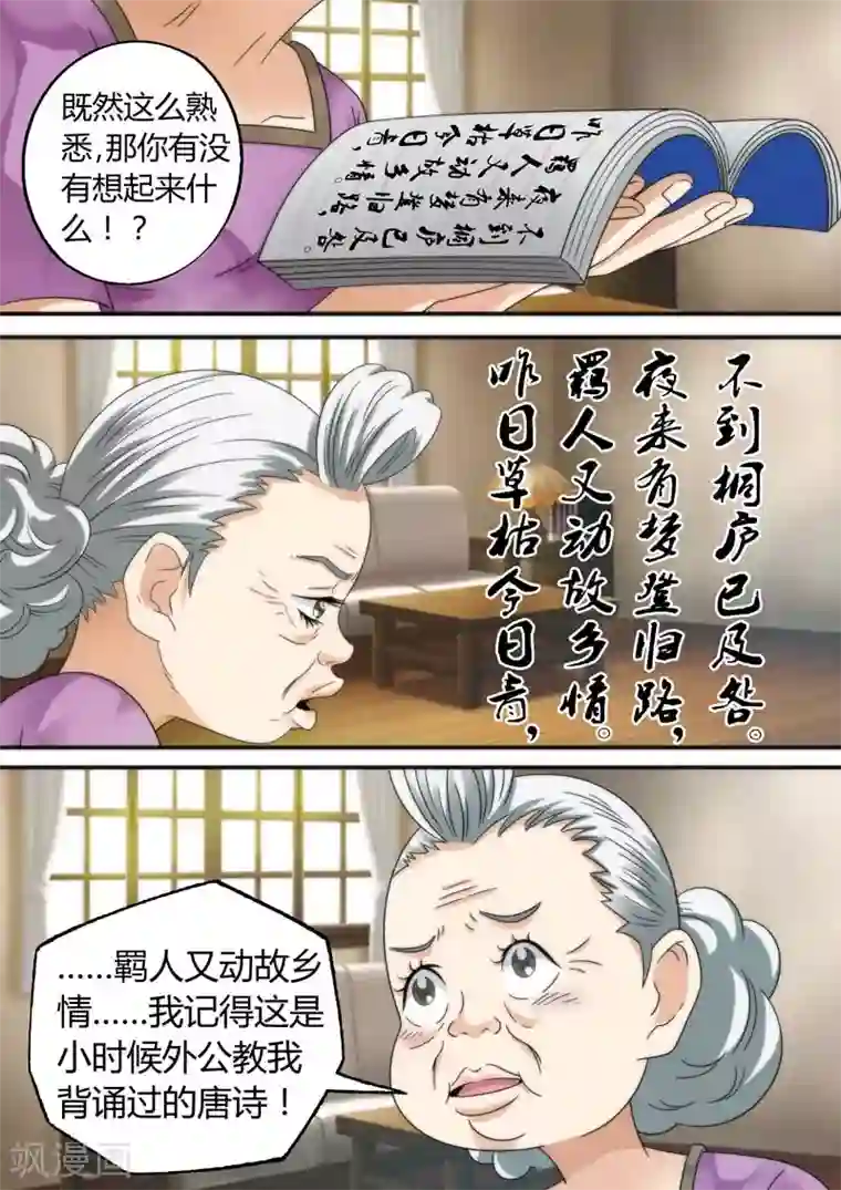 快递少女奇闻录第15话