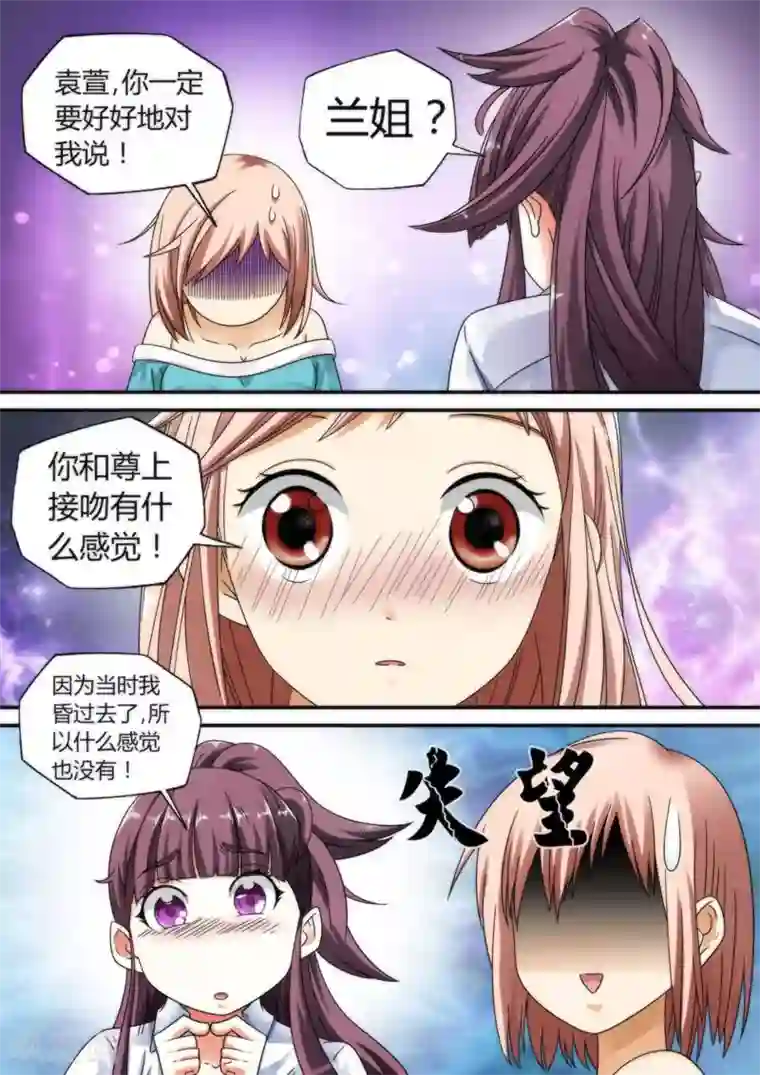 快递少女奇闻录第15话