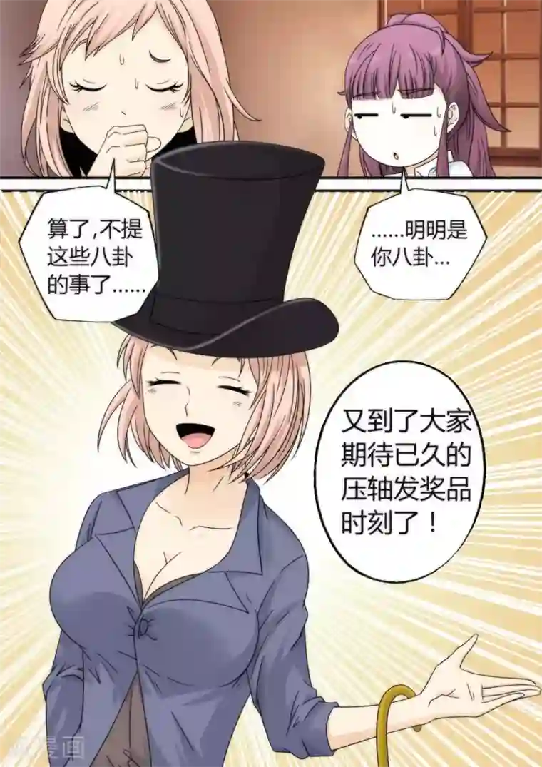 快递少女奇闻录第15话