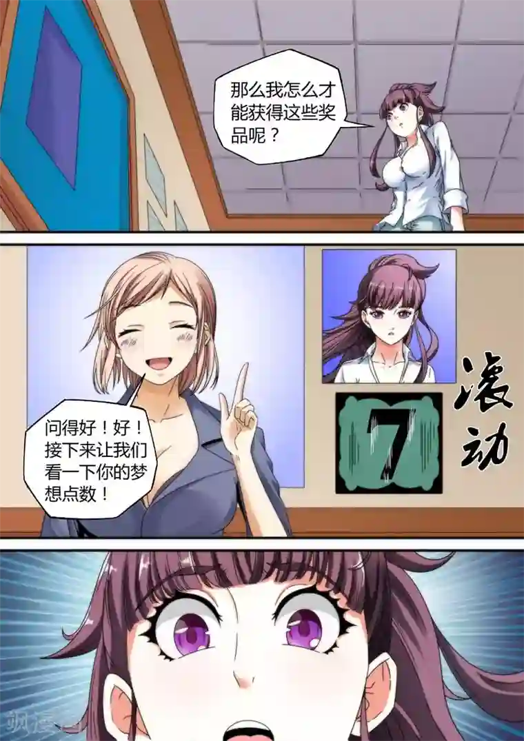 快递少女奇闻录第15话