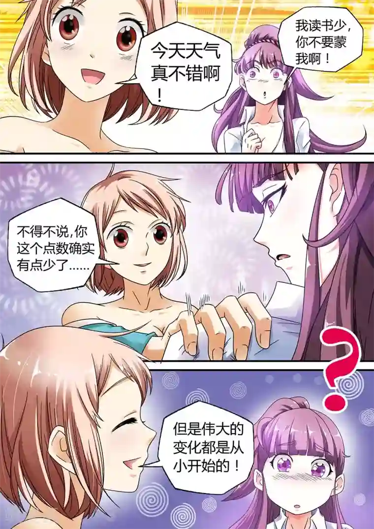 快递少女奇闻录第16话