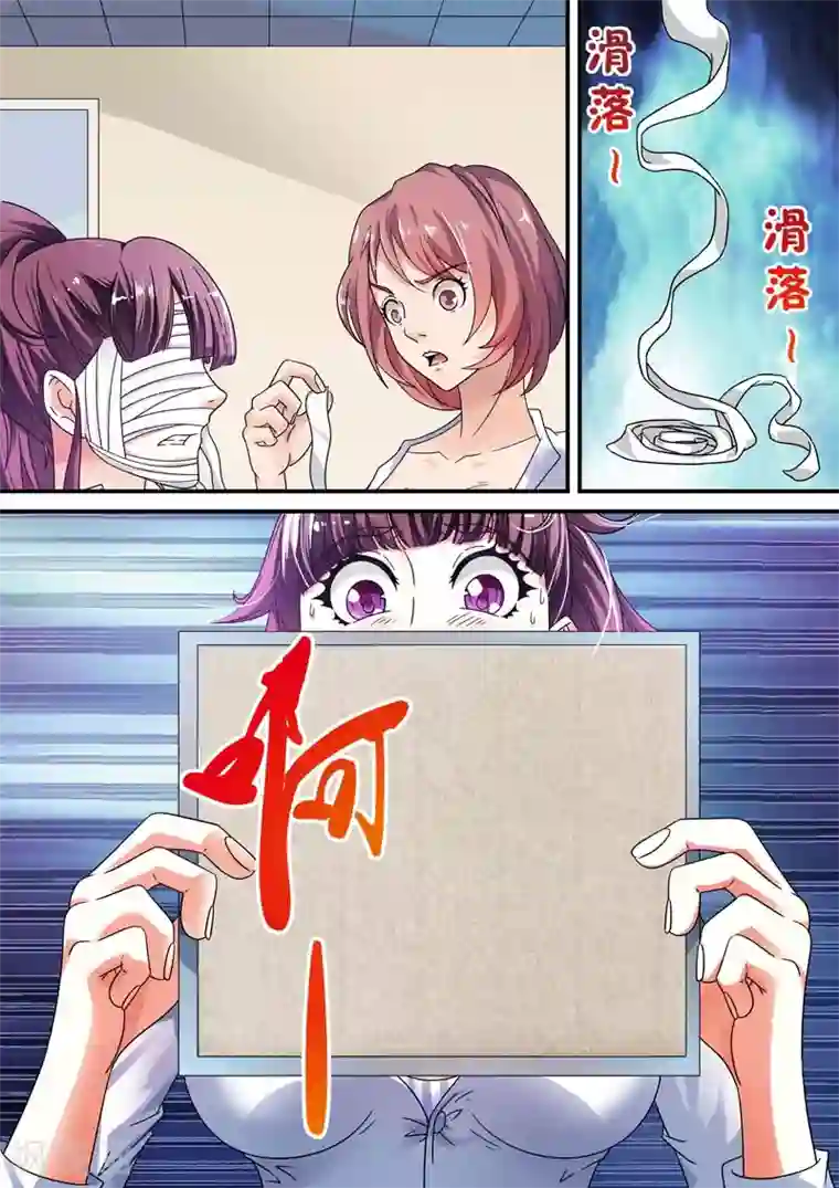 快递少女奇闻录第16话