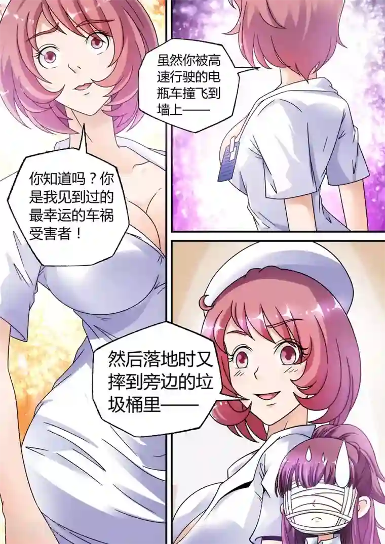 快递少女奇闻录第16话