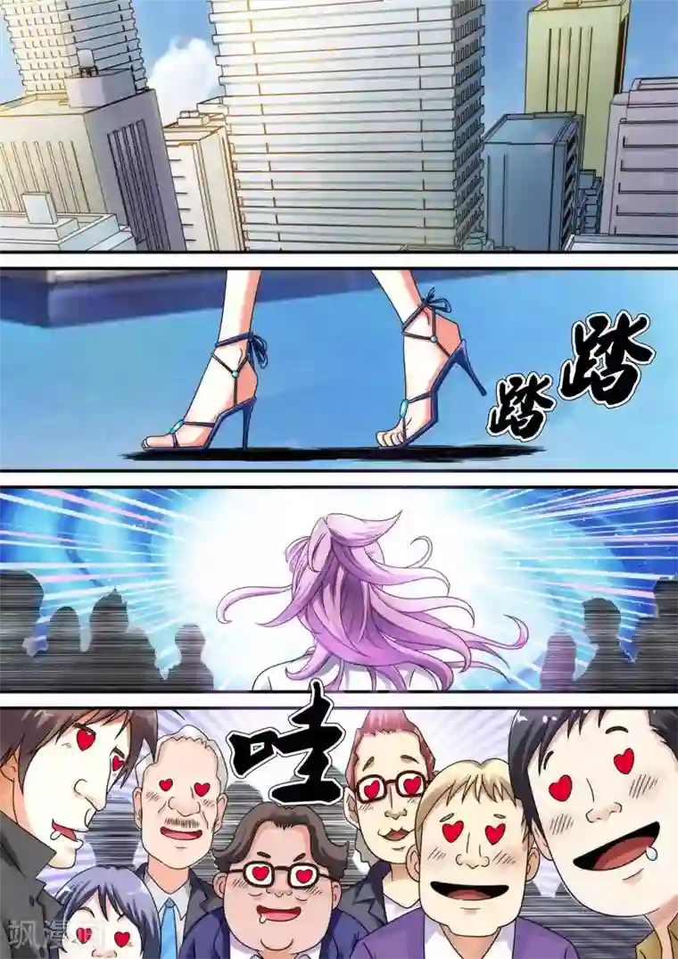 快递少女奇闻录第17话