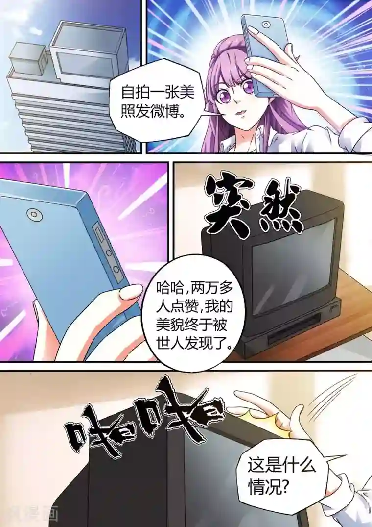 快递少女奇闻录第17话