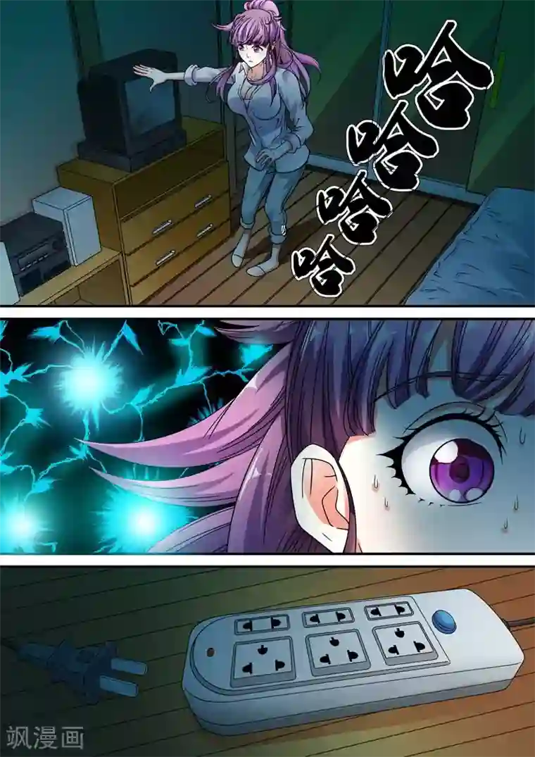 快递少女奇闻录第17话