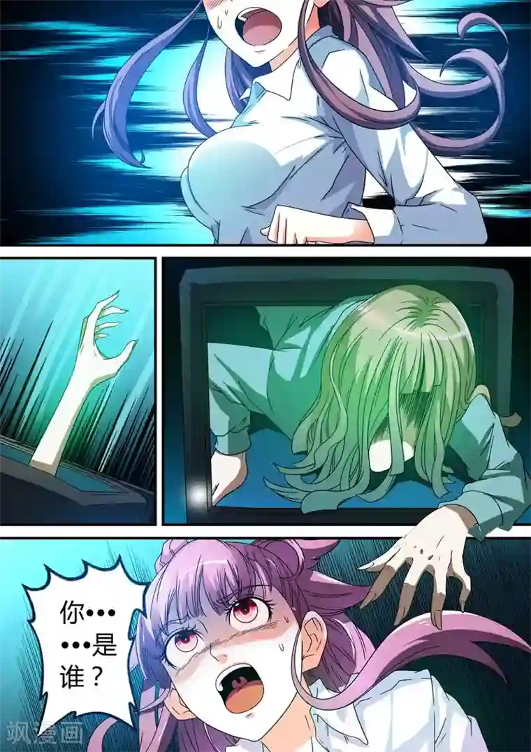 快递少女奇闻录第17话