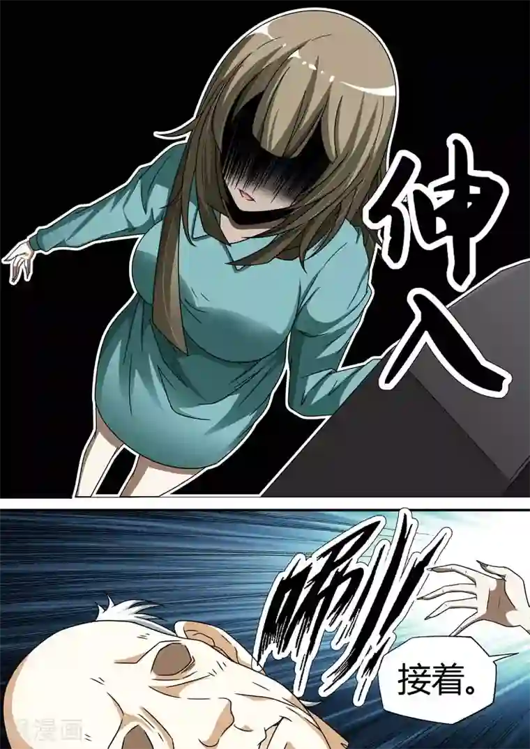 快递少女奇闻录第17话