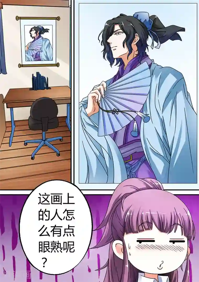 快递少女奇闻录第18话