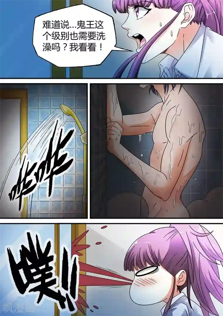 快递少女奇闻录第18话