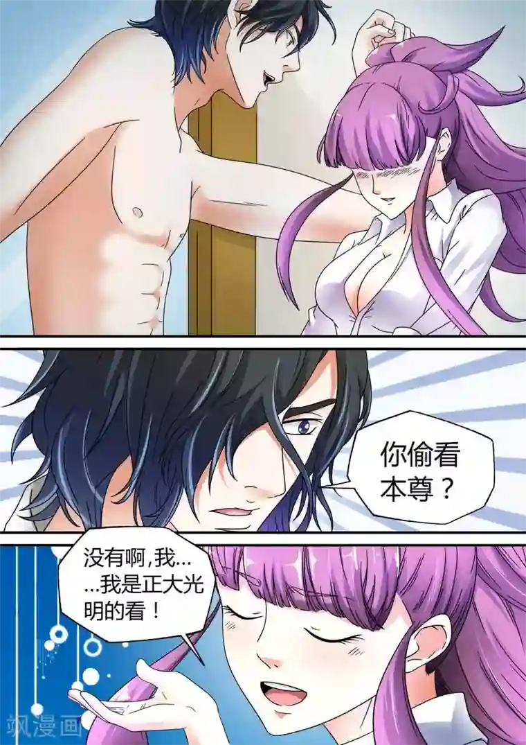 快递少女奇闻录第19话