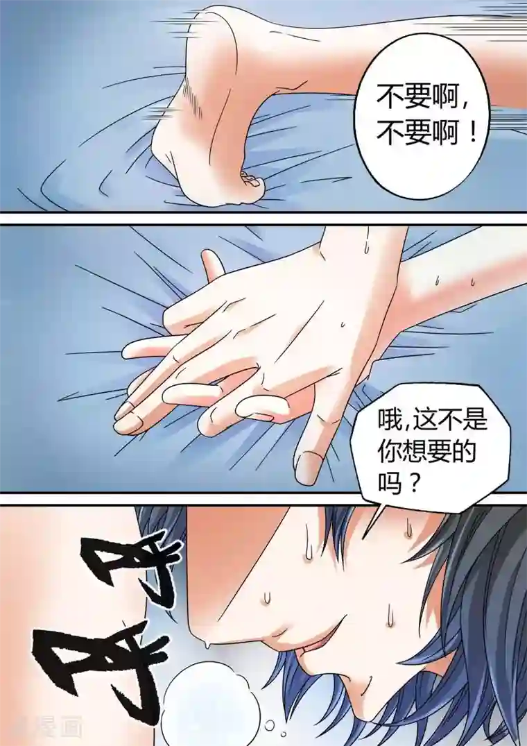 快递少女奇闻录第19话