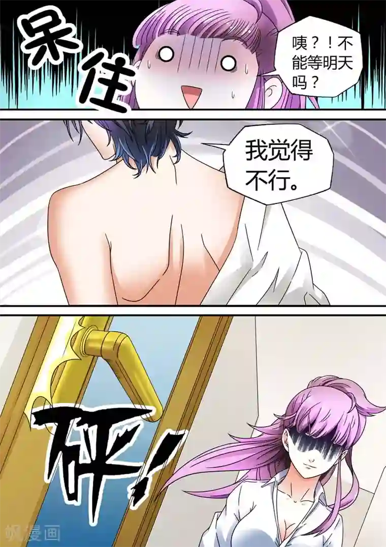 快递少女奇闻录第19话