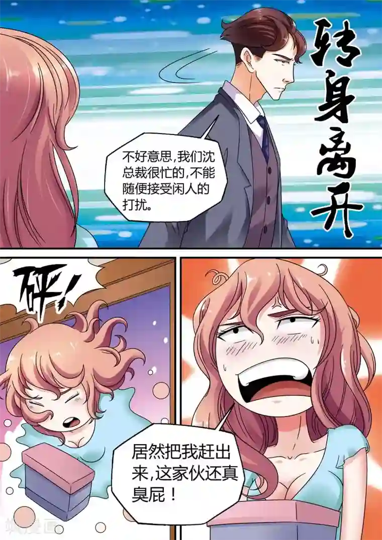 快递少女奇闻录第20话