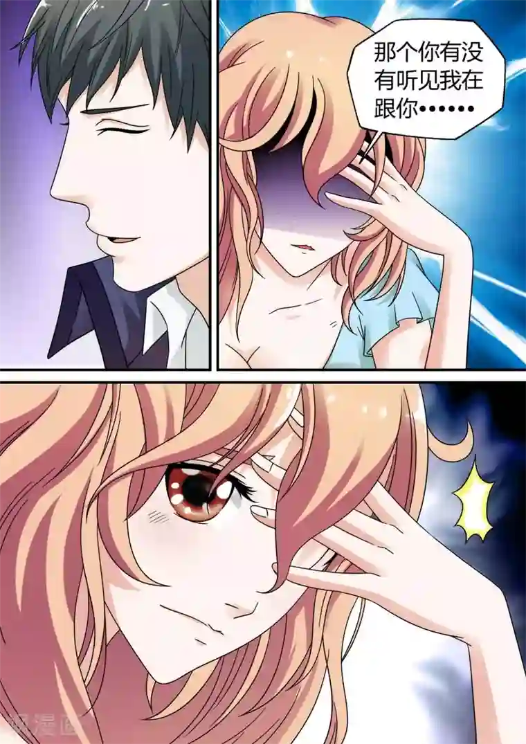 快递少女奇闻录第20话