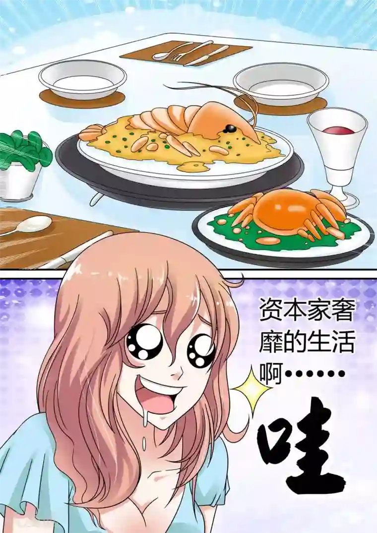 快递少女奇闻录第20话