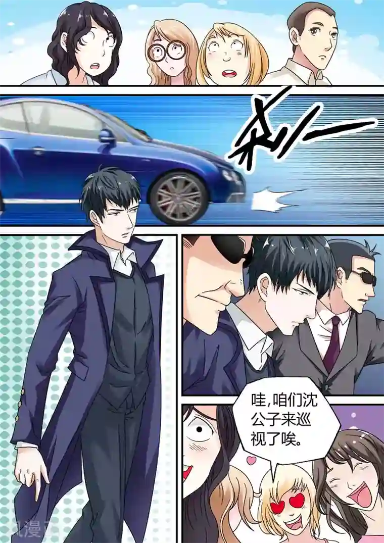 快递少女奇闻录第20话