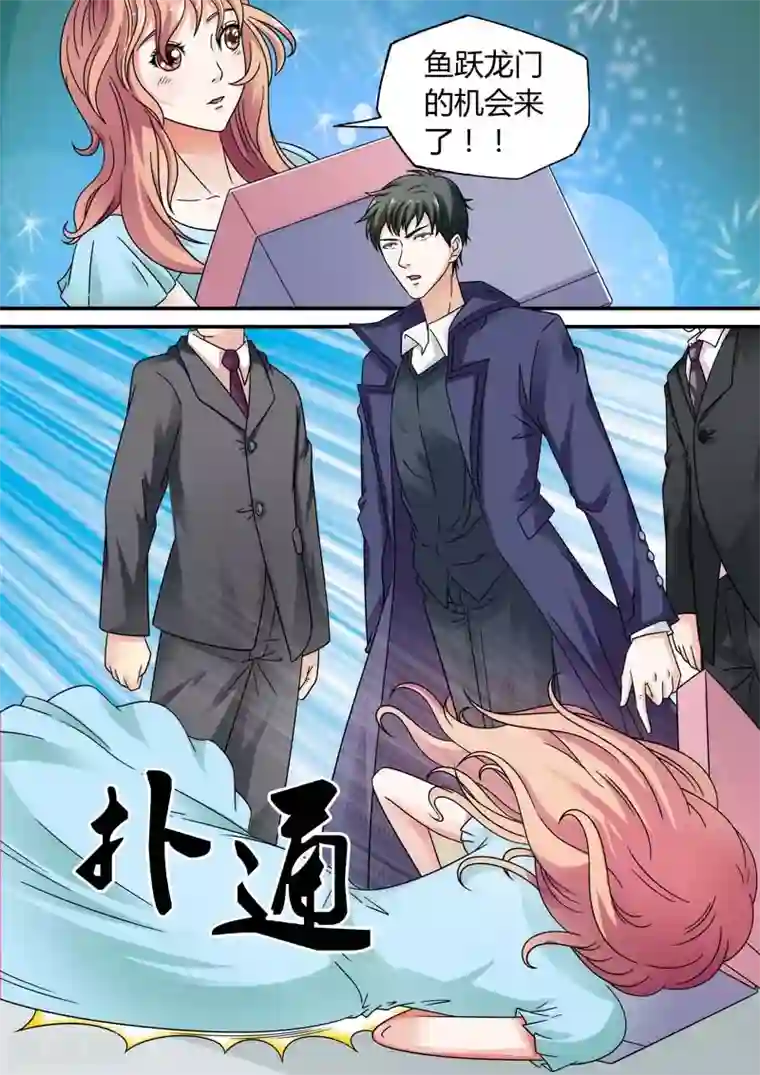 快递少女奇闻录第20话