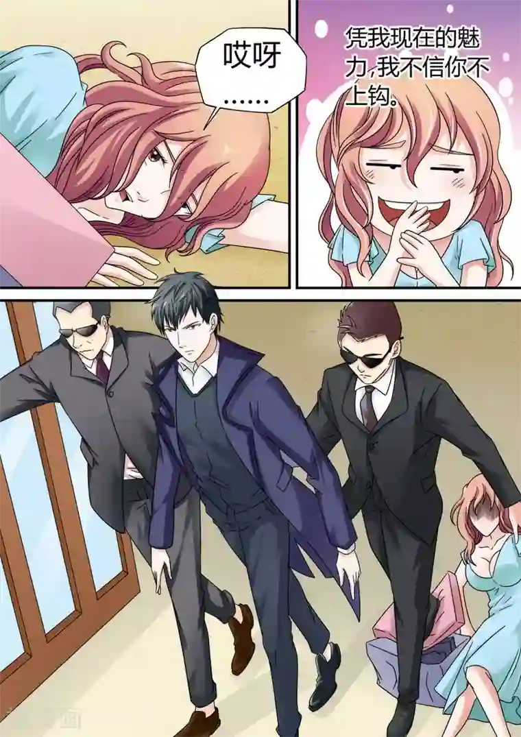 快递少女奇闻录第20话