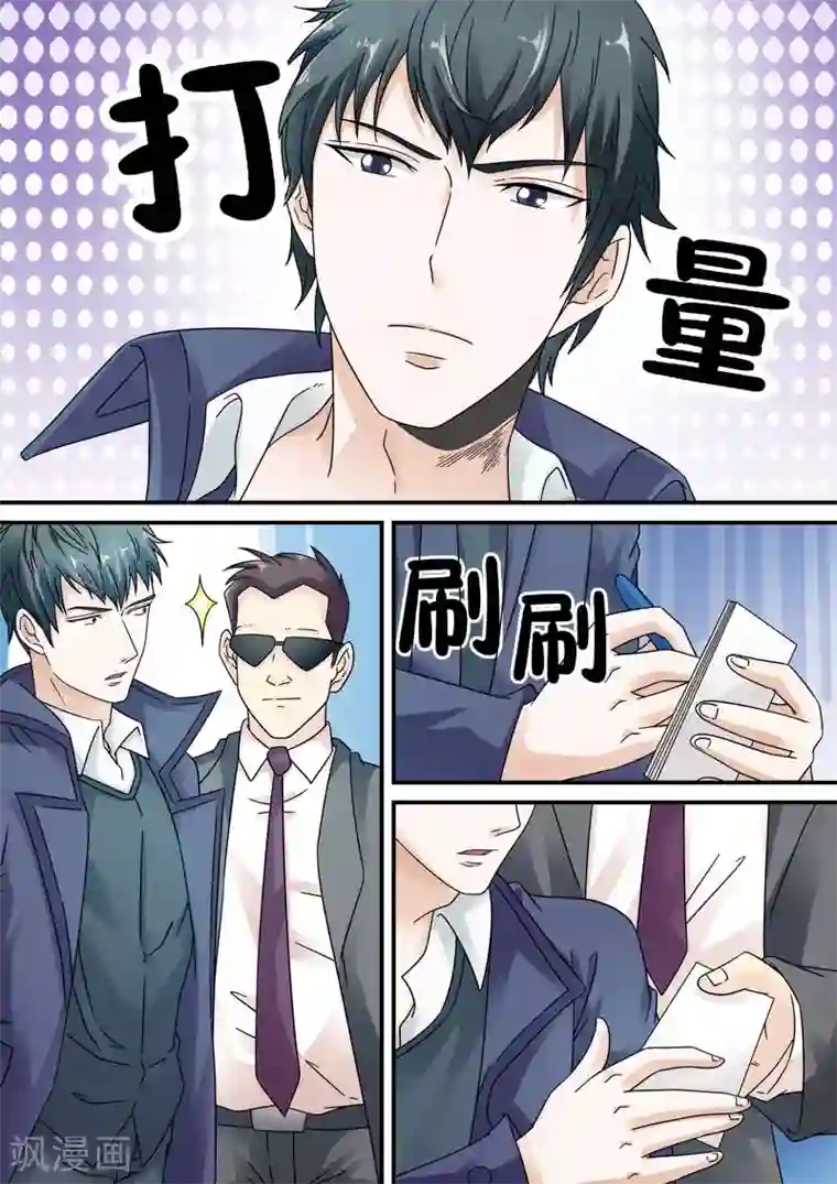 快递少女奇闻录第20话