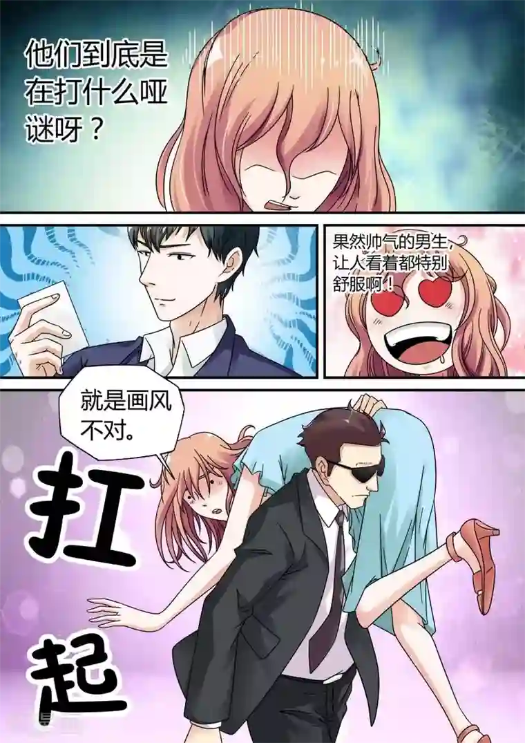 快递少女奇闻录第20话