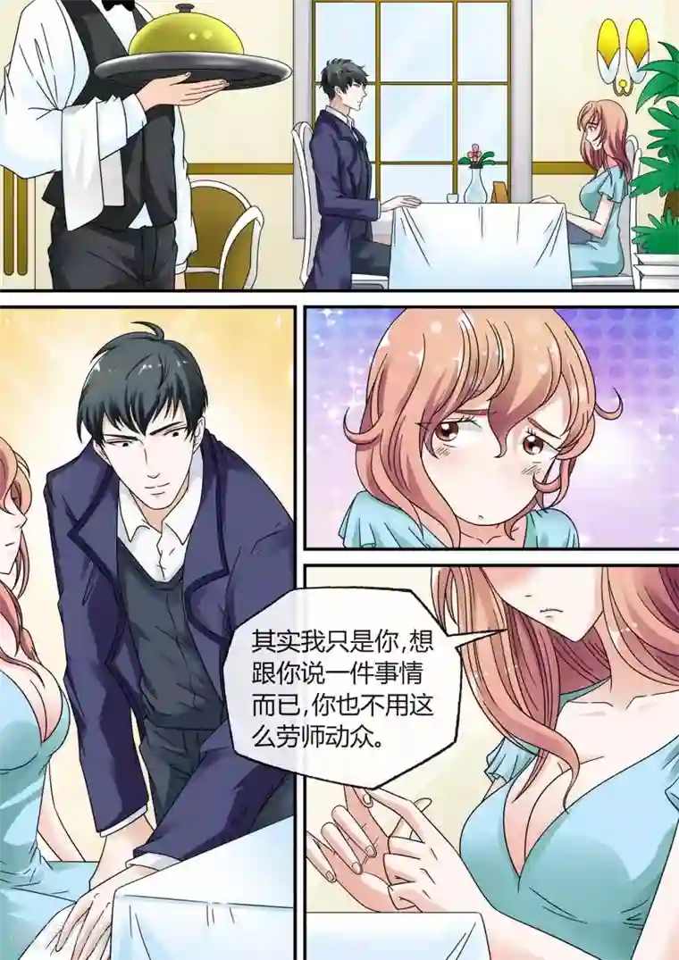 快递少女奇闻录第20话