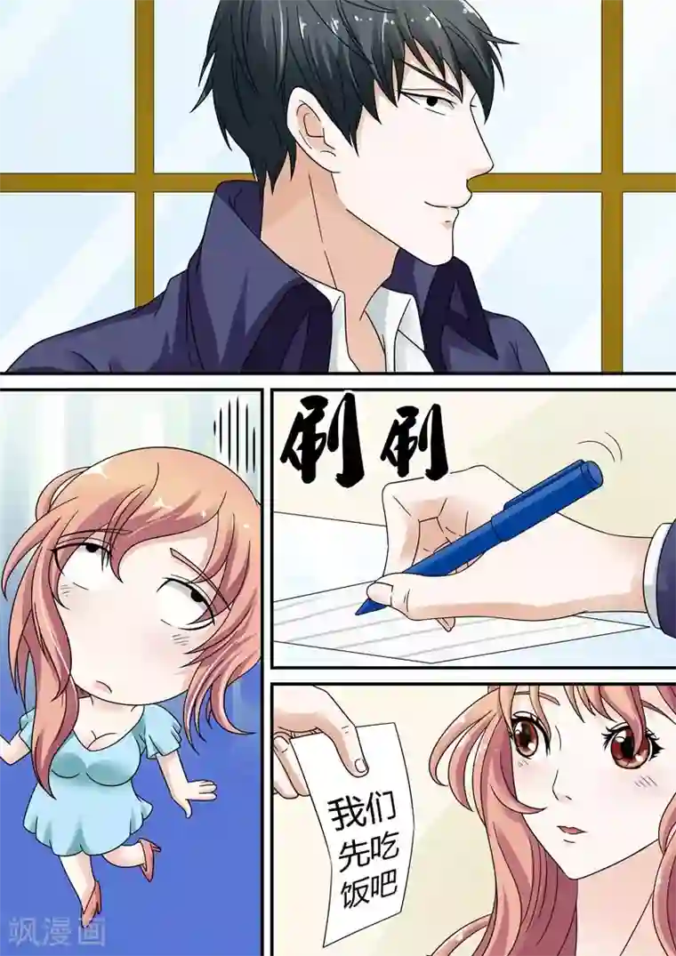 快递少女奇闻录第20话