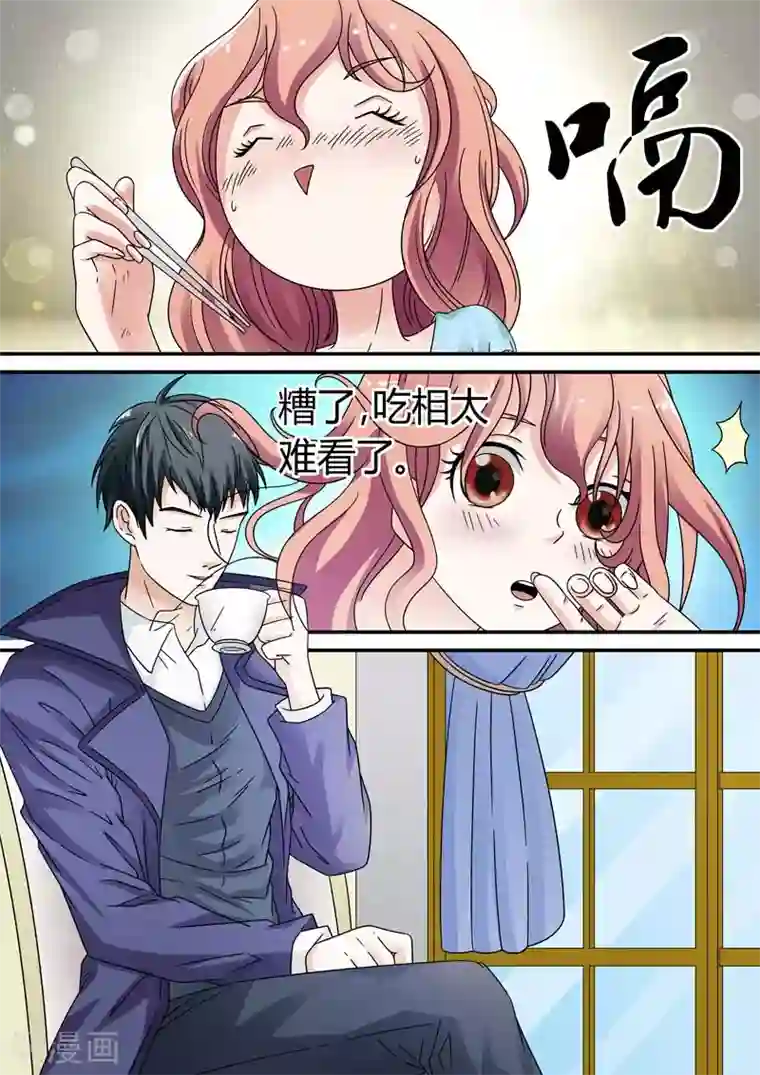 快递少女奇闻录第21话