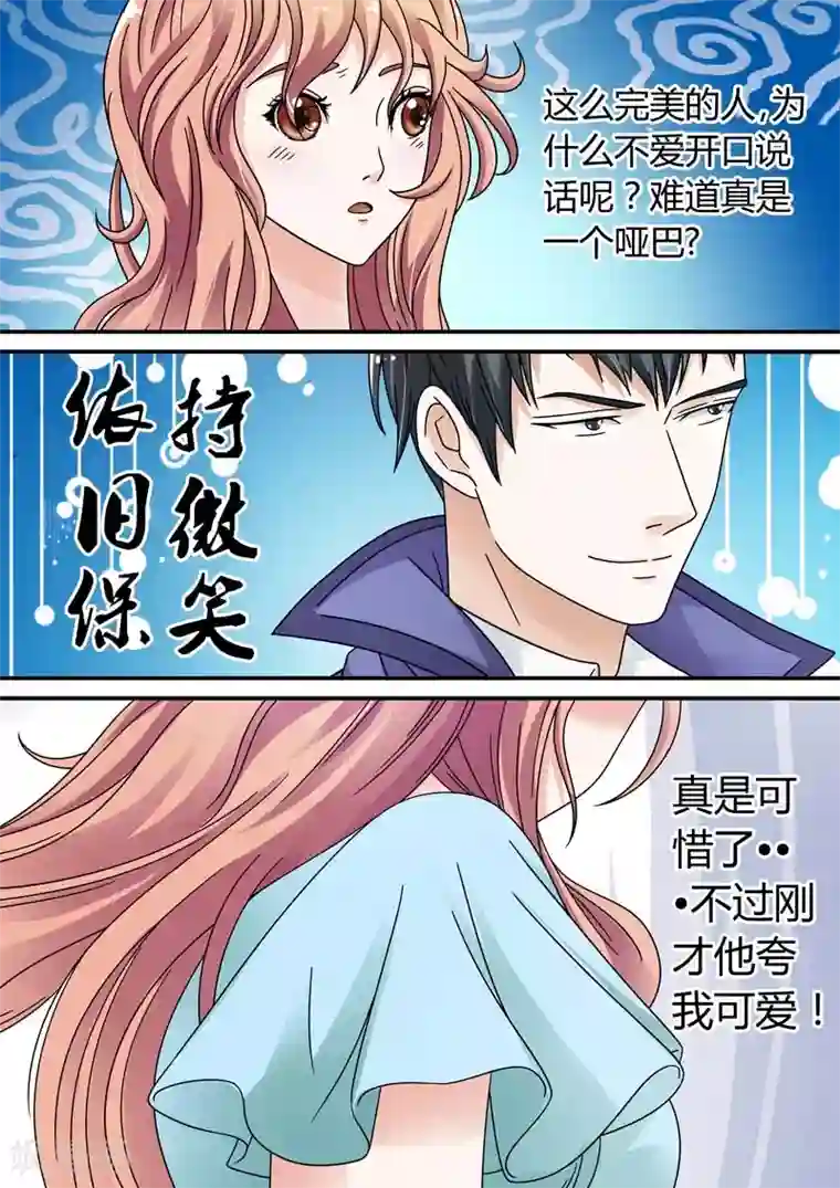 快递少女奇闻录第21话