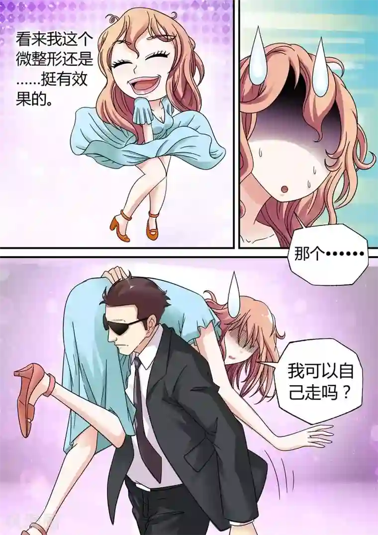 快递少女奇闻录第21话