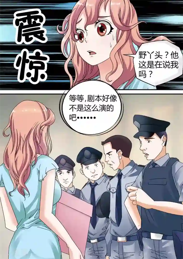 快递少女奇闻录第22话