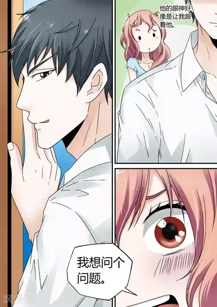 快递少女奇闻录第22话