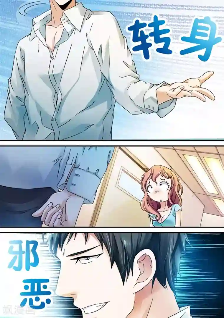 快递少女奇闻录第22话