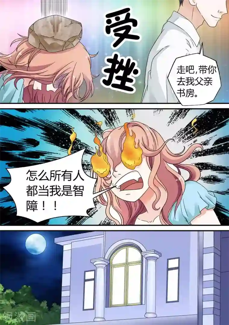 快递少女奇闻录第22话