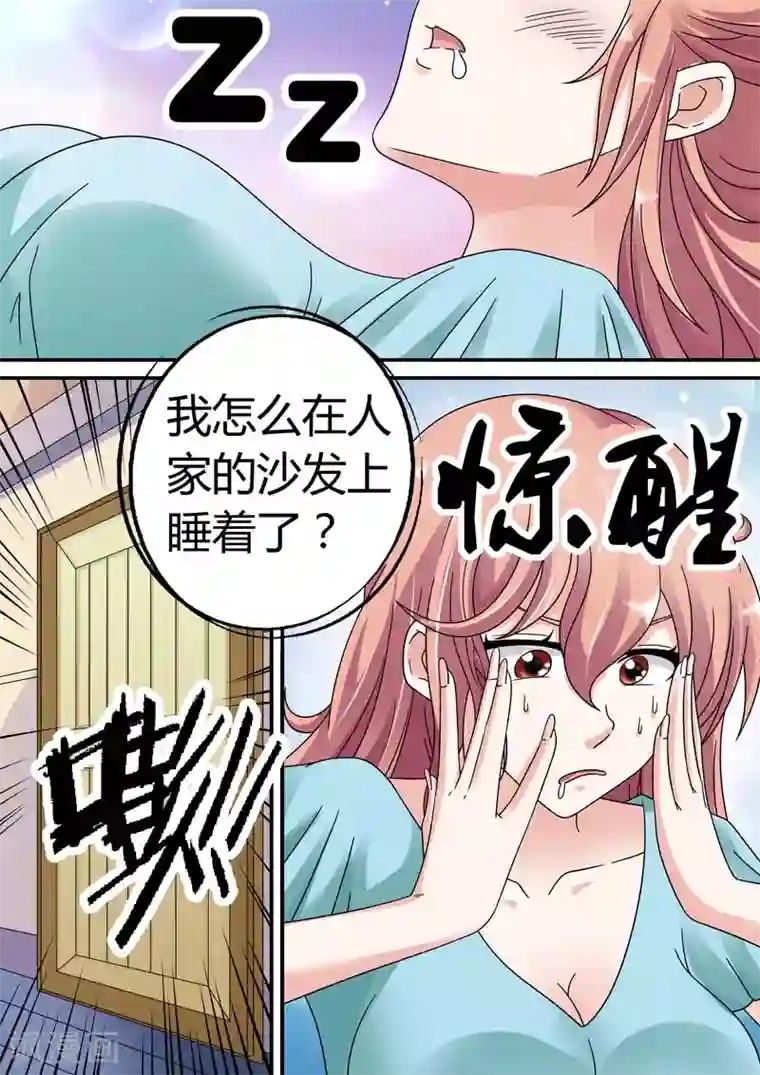快递少女奇闻录第22话