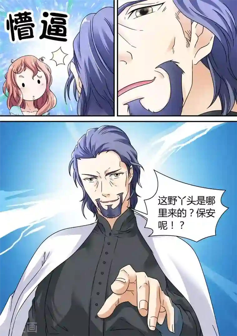 快递少女奇闻录第22话