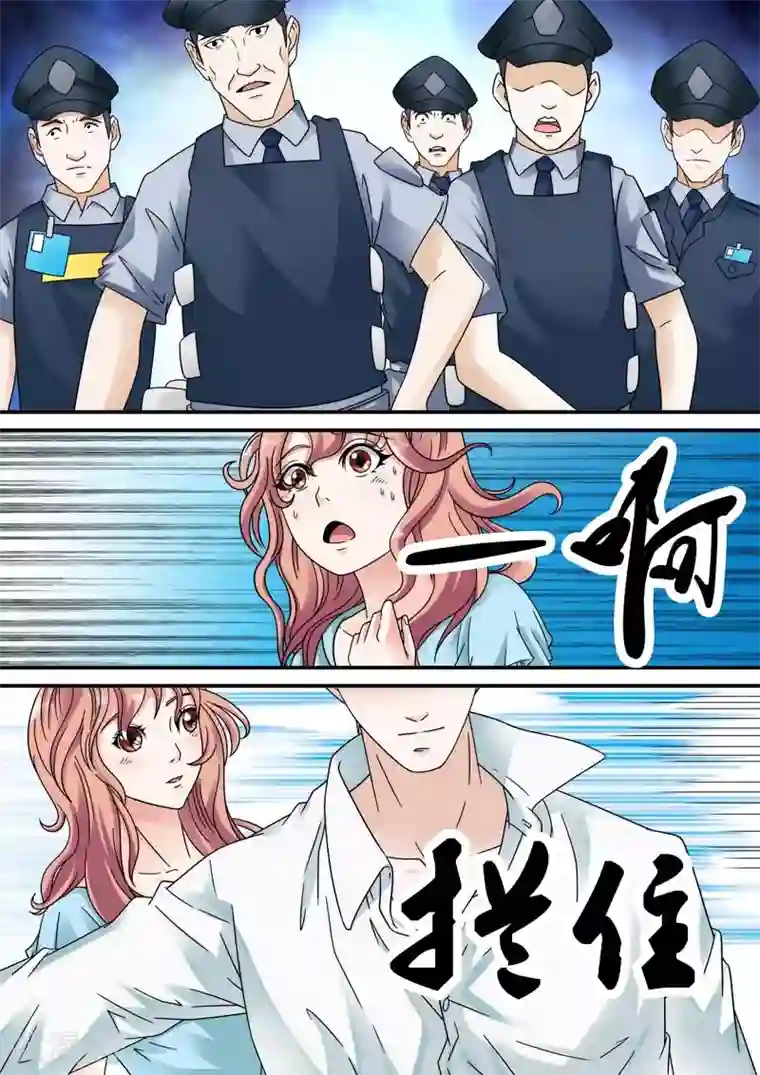 快递少女奇闻录第23话