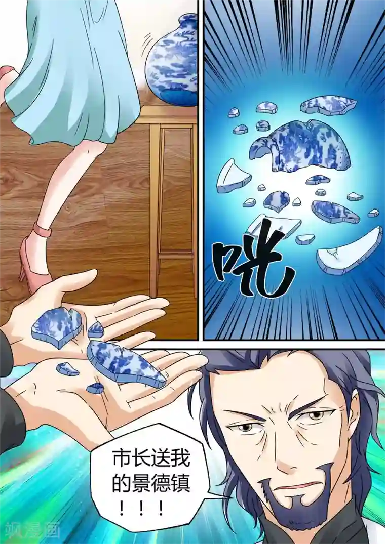 快递少女奇闻录第23话