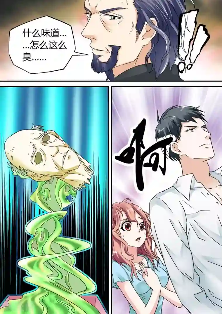 快递少女奇闻录第23话