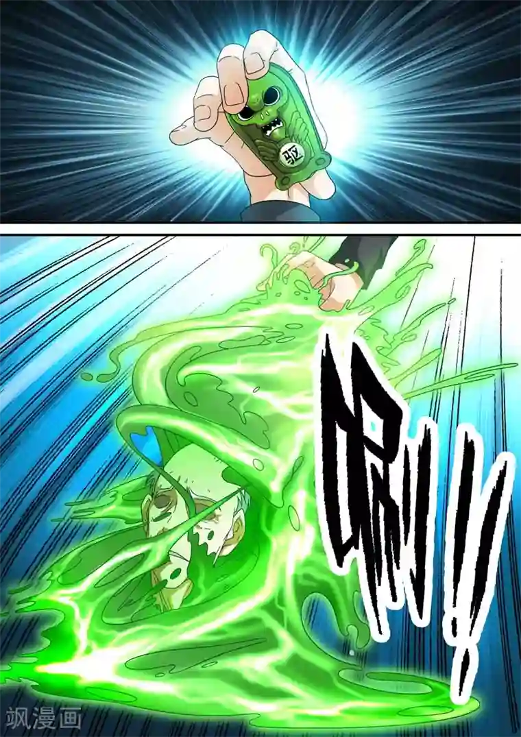 快递少女奇闻录第24话