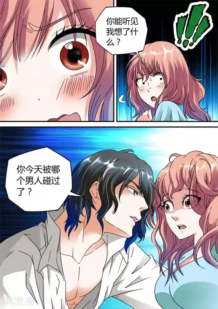 快递少女奇闻录第24话